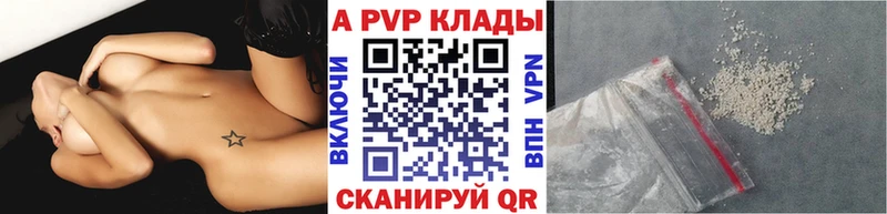 Купить где  Печора  Альфа ПВП кристаллы 